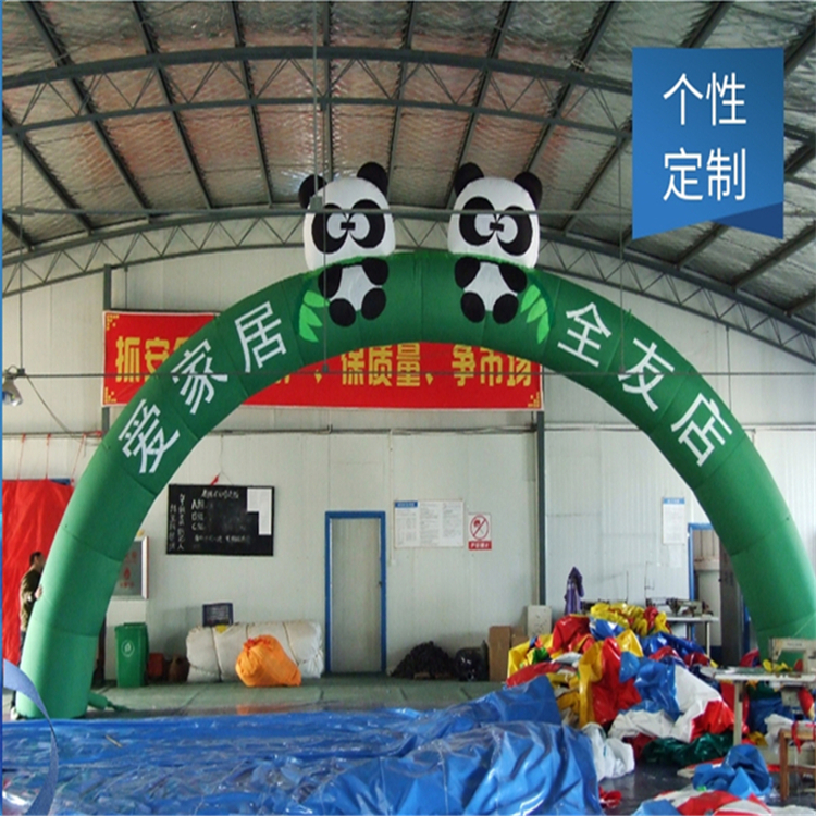 霞浦大熊猫广告拱门